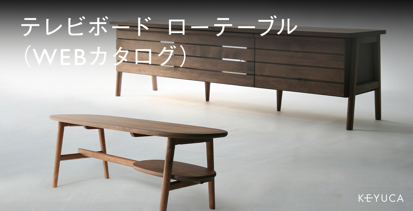 テレビボード ローテーブルカタログ