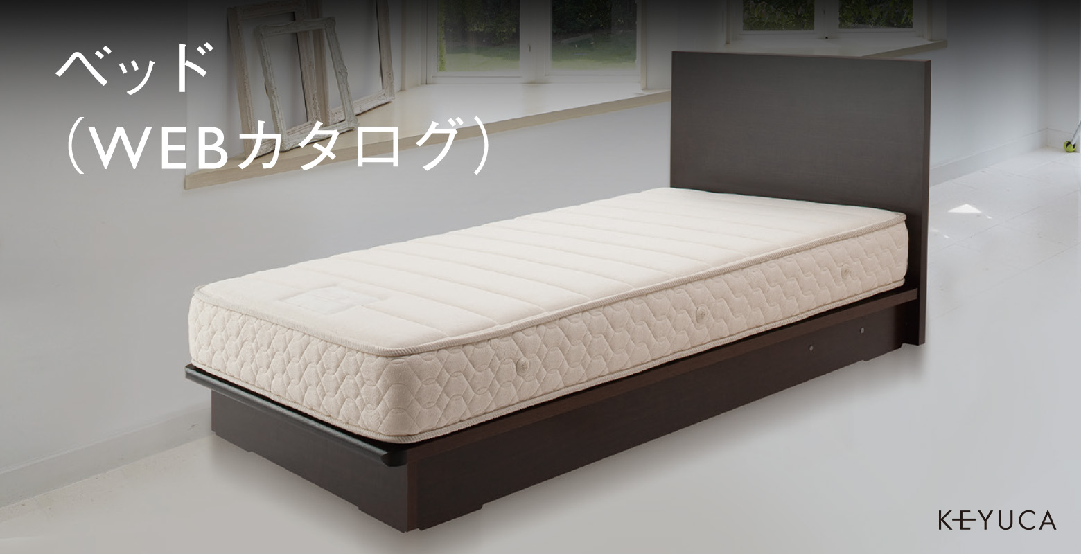 ベッドカタログ