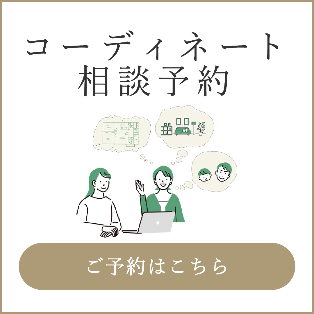 カーテンコーディネート相談