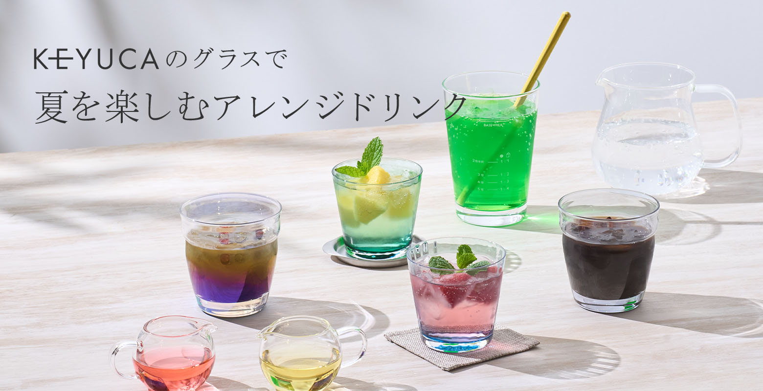 アレンジドリンク