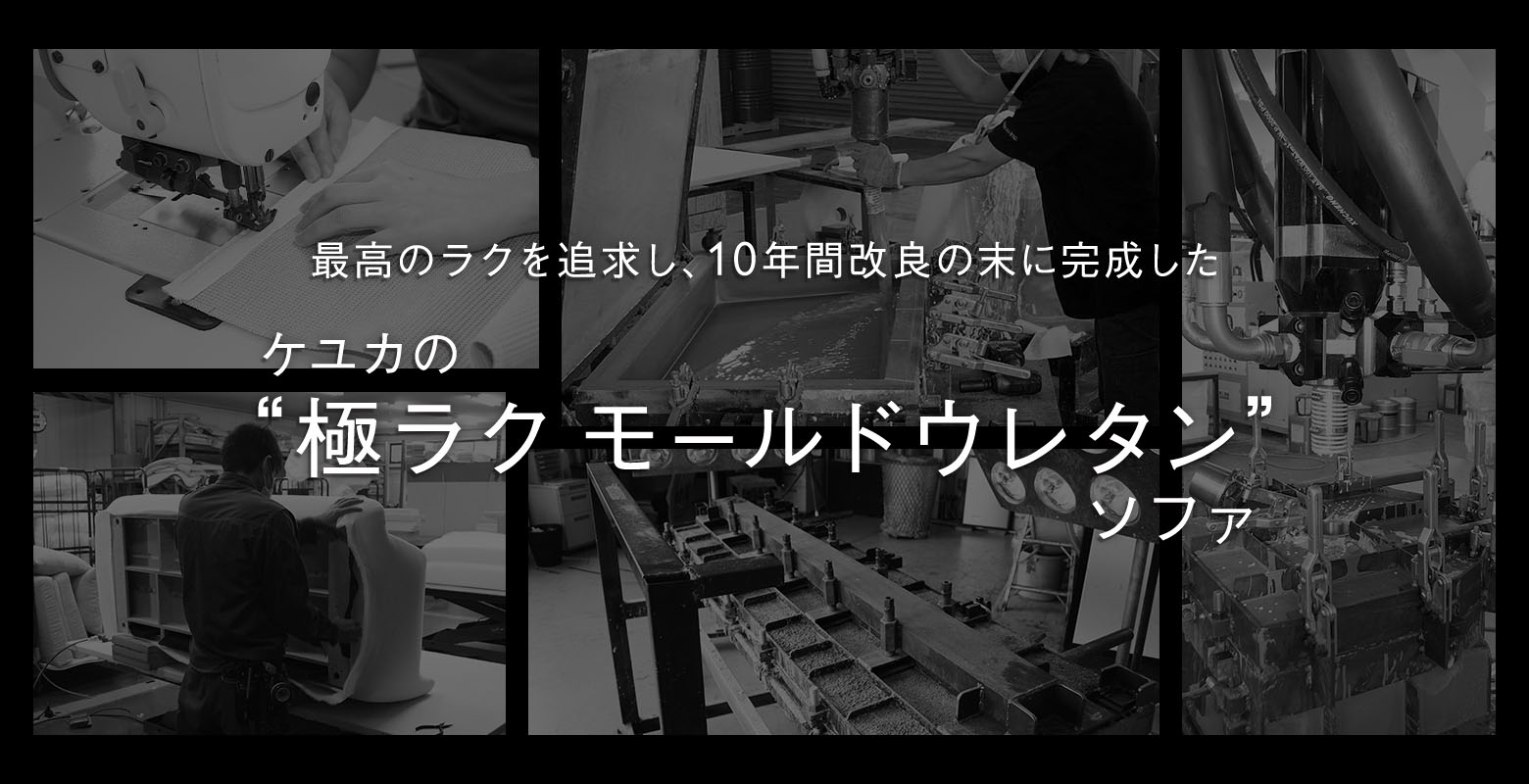 ソファクッションの最適解をケユカが見つけました。