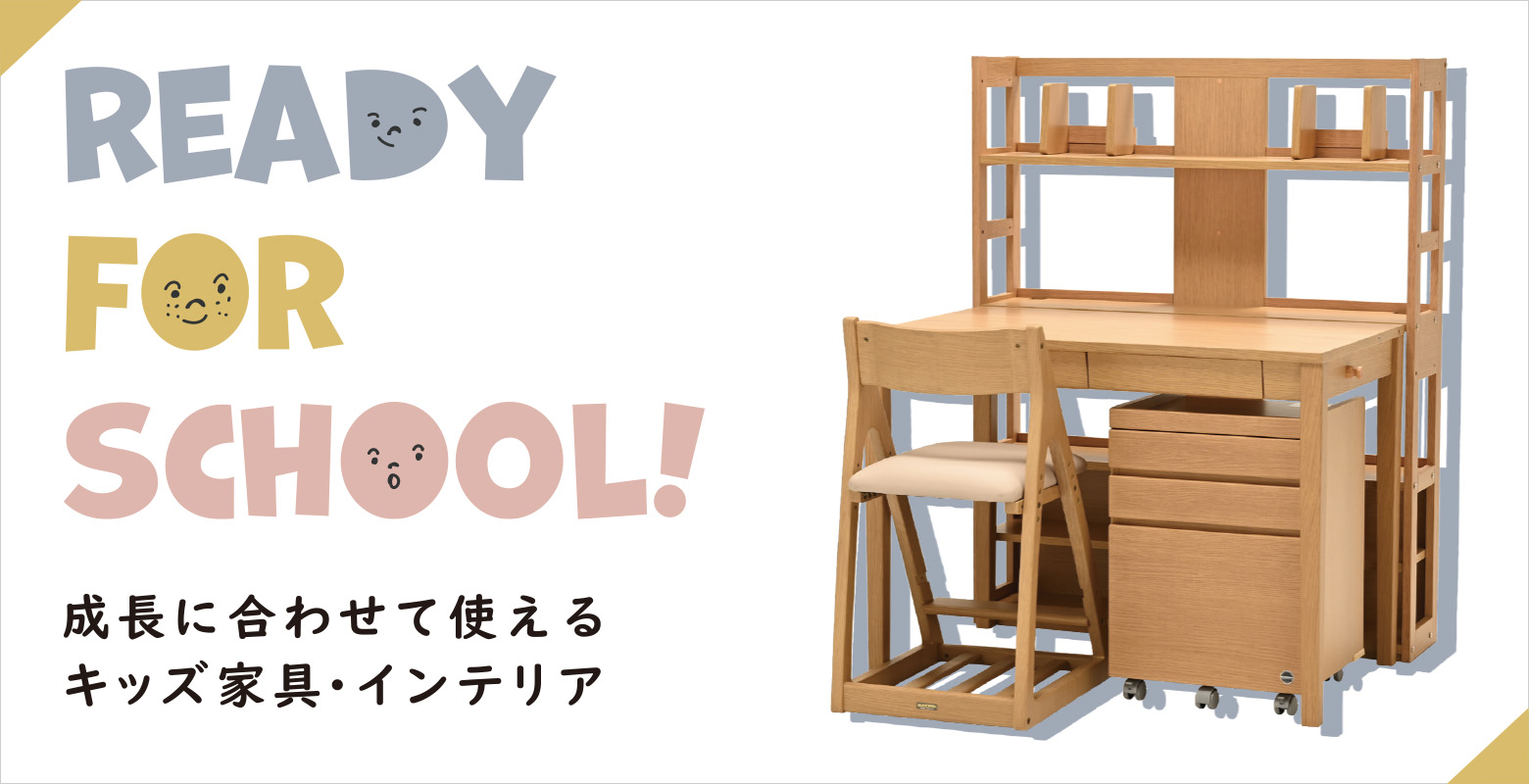 成長に合わせたレイアウト変更例をご紹介