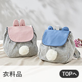 衣料品