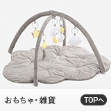 おもちゃ・雑貨