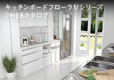 catalog-kitchen-floor