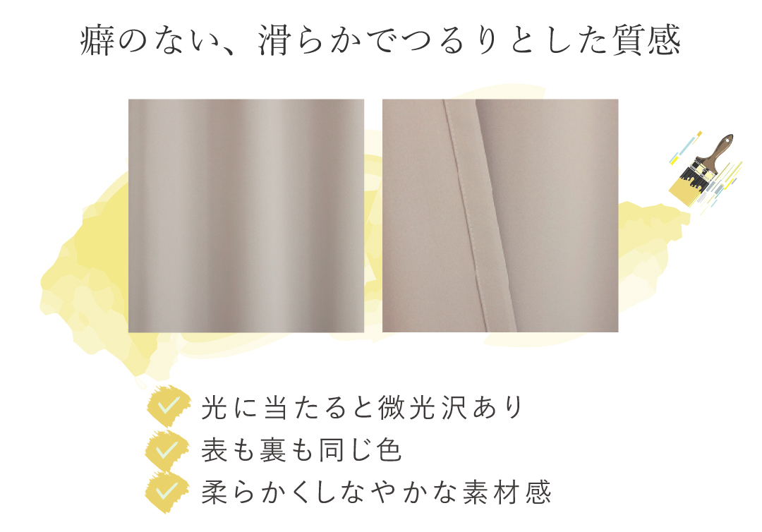 癖のない、滑らかでつるりとした質感