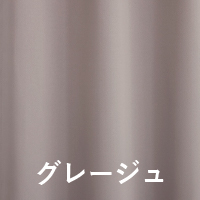 グレージュ