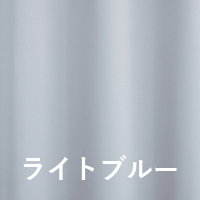 ライトブルー