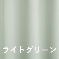 ライトグレー