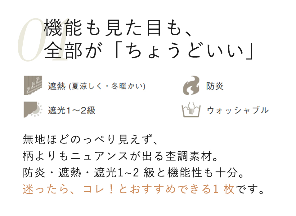 機能も見た目も全部がちょうどいい