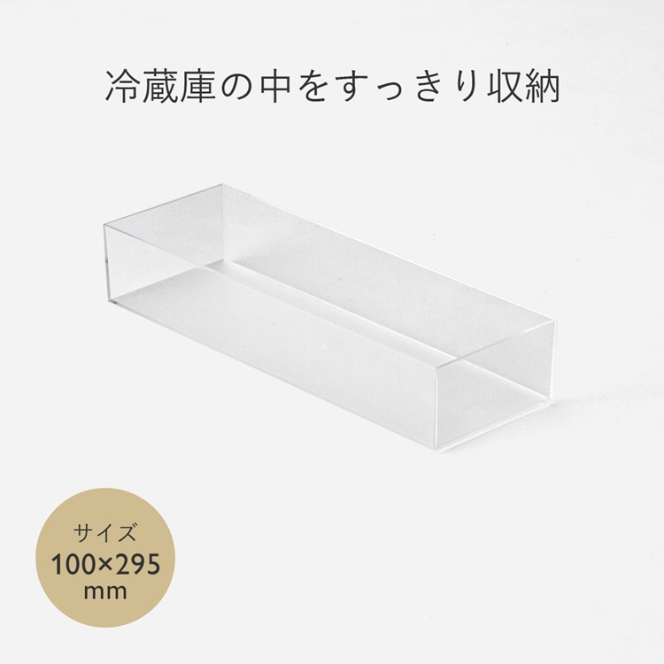 クリアBOX 100×295mm