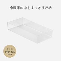 クリアBOX 140×295mm