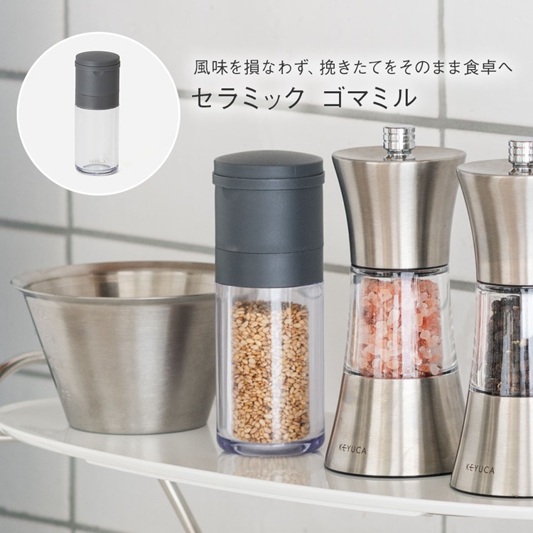 セラミック ゴマミル 約54ml