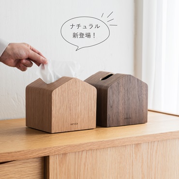 Moi コンパクトティッシュケース 木