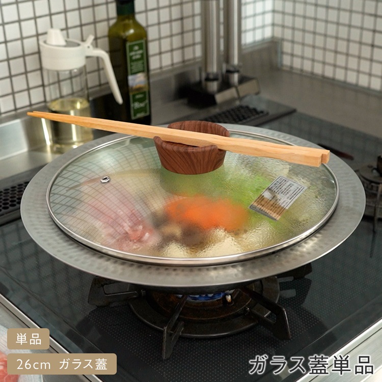 菜箸が置けるガラス蓋 26cm