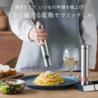 ステンレス電動セラミックミル
