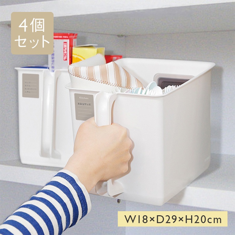 【WEB限定】ハンドル付きストッカー 中型 4個セット