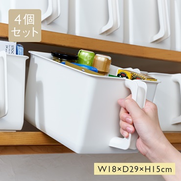 【WEB限定】ハンドル付きストッカー浅型 4個セット | W18×D29×H15cm