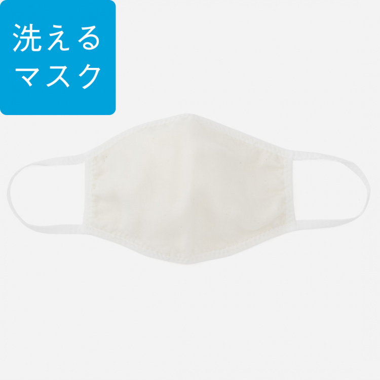 H 抗菌防臭 ムレにくいマスク 大判 アイボリー 約20cm×14cm