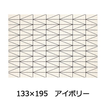 小粒ループで薄くて弾力 ネオ ウィルトン織(133×195 アイボリー)