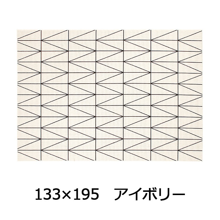 小粒ループで薄くて弾力 ネオ ウィルトン織(133×195 アイボリー)