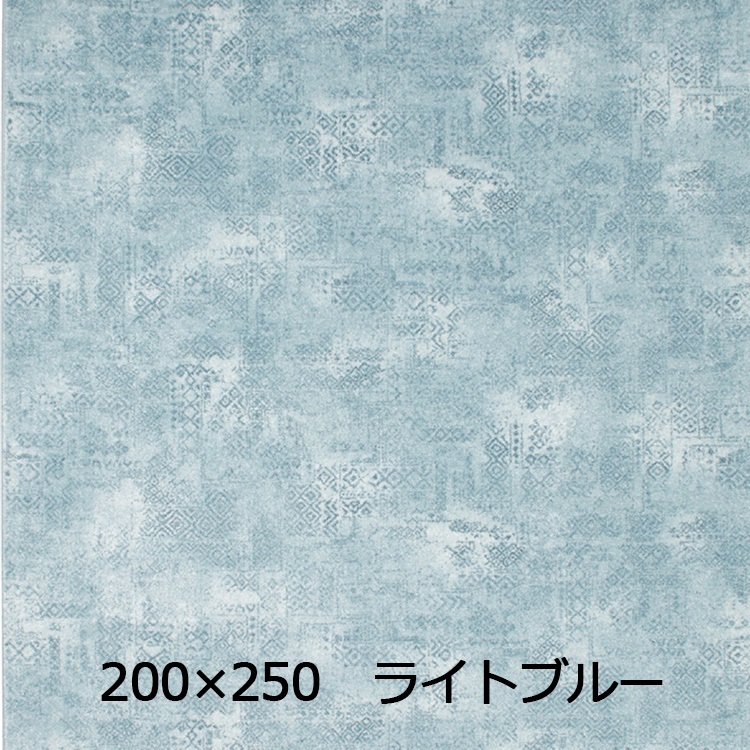 【WEB限定】薄めでもふわりとした足ざわり ニケ(200×250 ライトブルー)