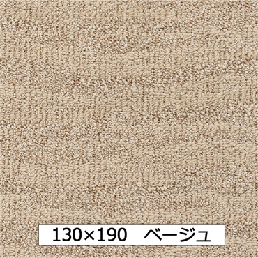 【WEB限定】抗菌防ダニ ポート(130×190 ベージュ)