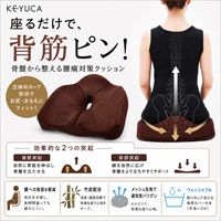 腰痛対策クッション