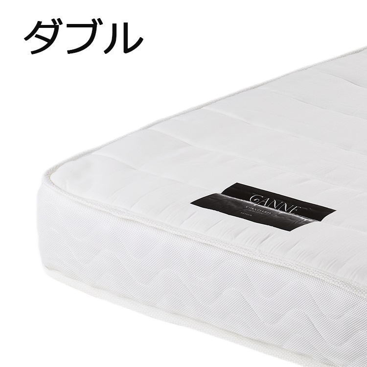 GANNE スタンダード ポケットコイルマットレス(ダブル)