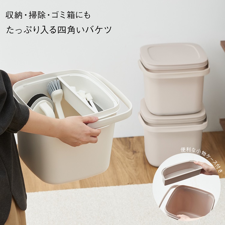 四角い収納バケツ 9L