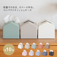 Moi コンパクトティッシュケース