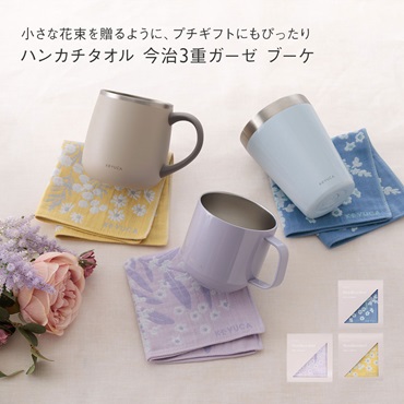 【今治製】ハンカチタオル 今治3重ガーゼ ブーケ　25×25cm