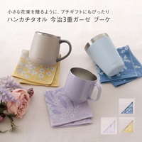 【今治製】ハンカチタオル 今治3重ガーゼ ブーケ　25×25cm