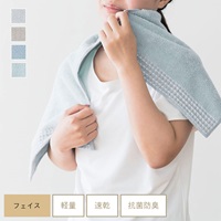 抗菌防臭部屋干しワッフルパイル フェイスタオル 34×80cm