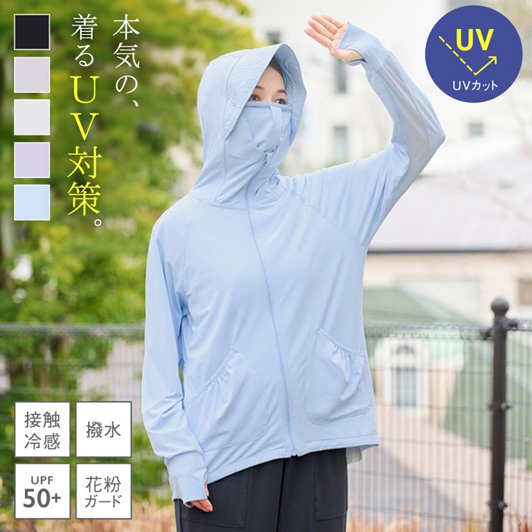 撥水遮熱UVカットパーカー