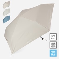 【遮光・UVカット】折畳傘 遮光軽量スリム50cm