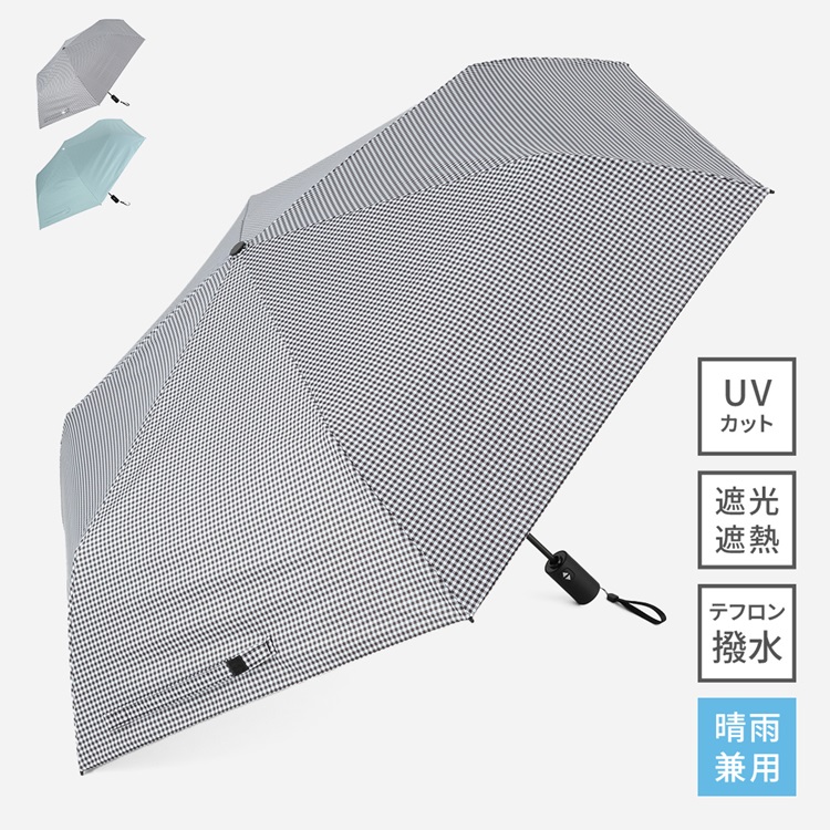 【遮光・UVカット】折畳傘 自動開閉遮光ミニギンガム