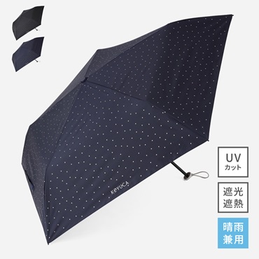 【遮光・UVカット】折畳傘 遮光軽量スリム50cm ラメドット