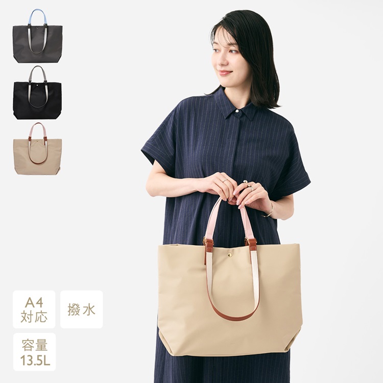 N撥水2WAYバイカラーハンドルトートM
