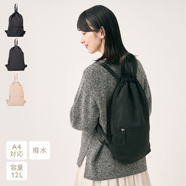 N撥水パッカブル両A面ナップサック