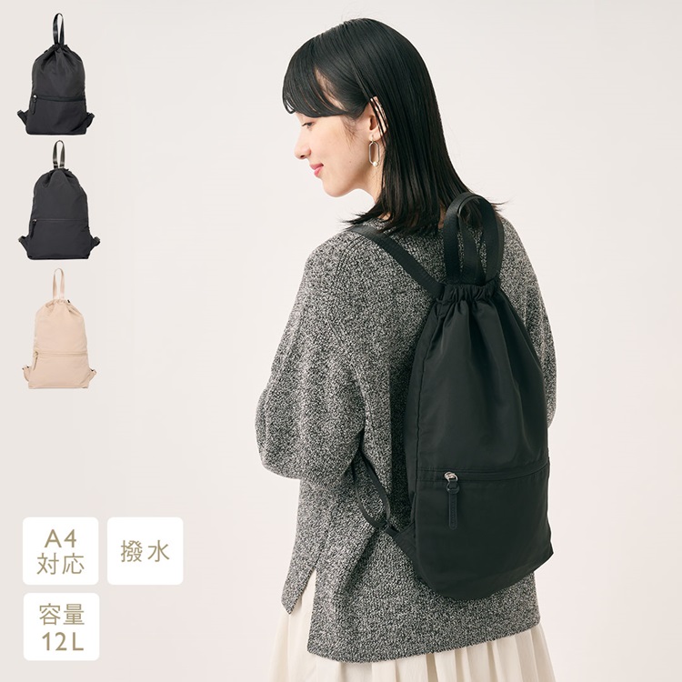 N撥水パッカブル両A面ナップサック