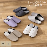 撥水スリッパ チャールズ お手入れかんたんマーニー