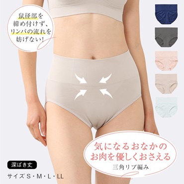 【スタイルケア】ショーツ