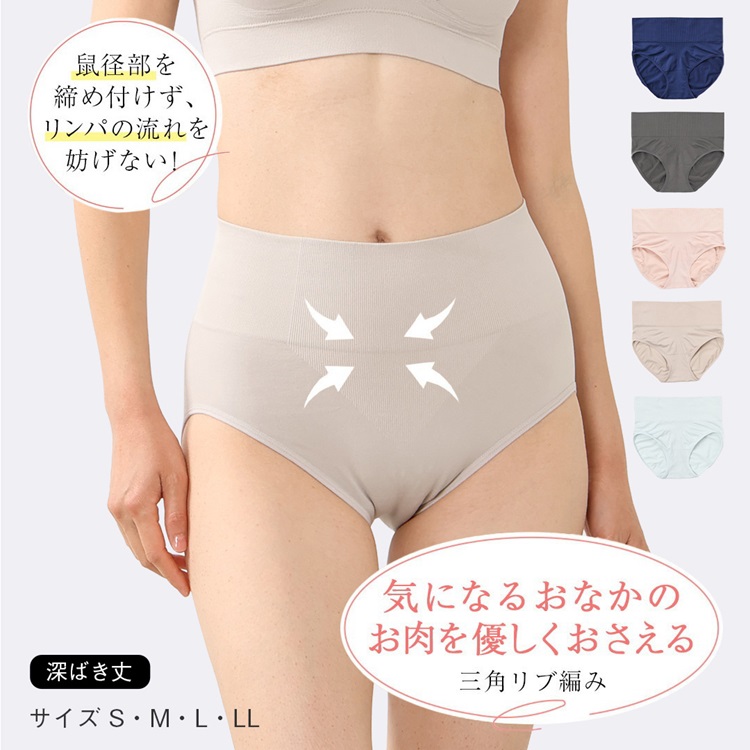【スタイルケア】ショーツ