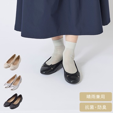 晴雨兼用 ソフトフィットバレエパンプス