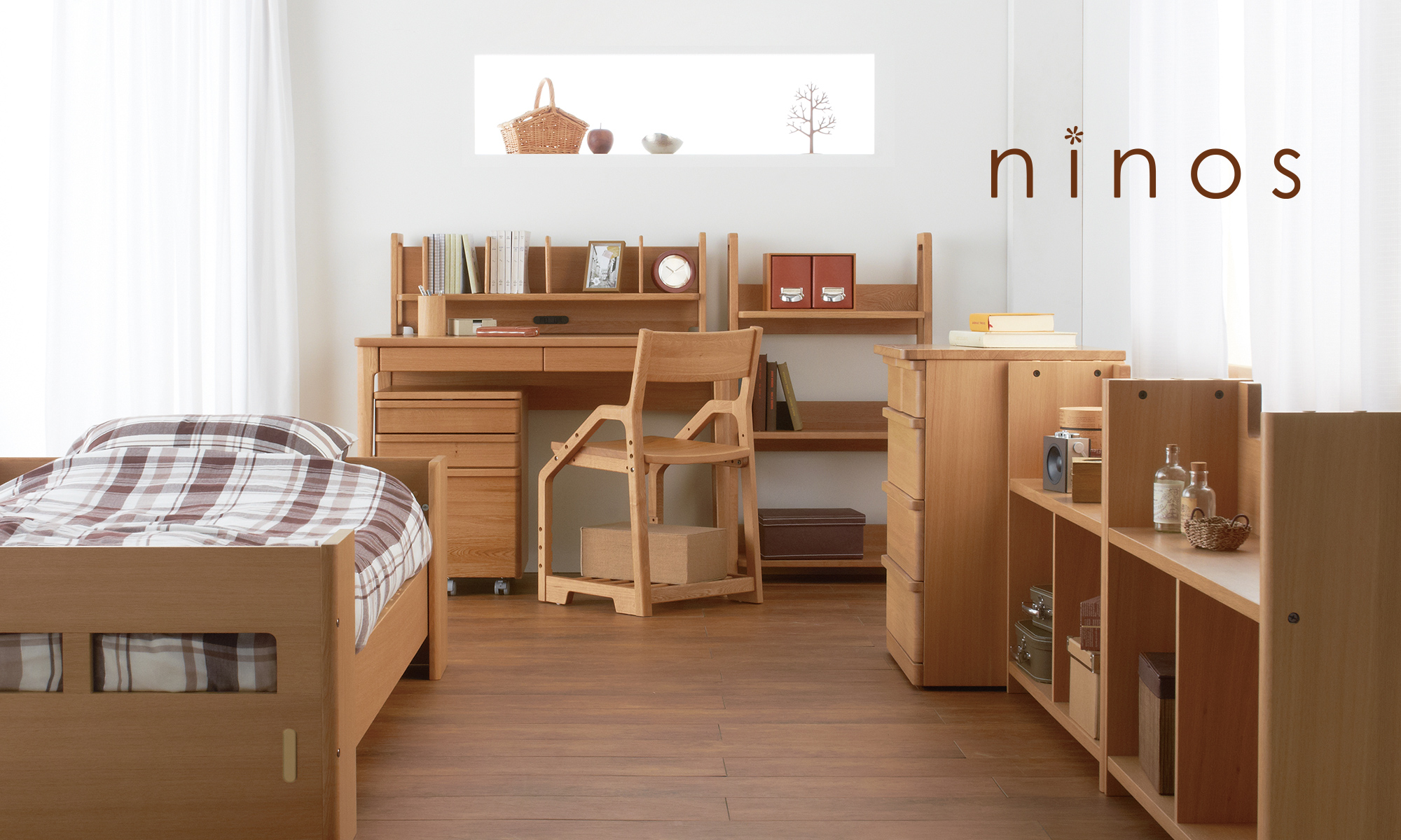 優しい安全設計、飽きのこないデザイン ninos（ニノス）シリーズ