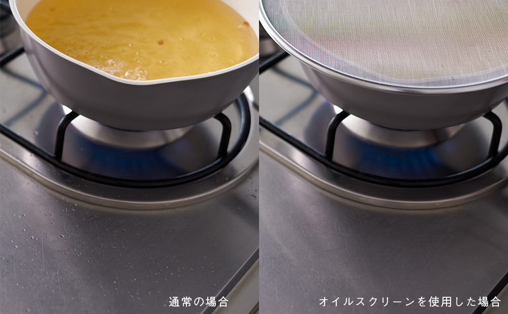 オイルスクリーン