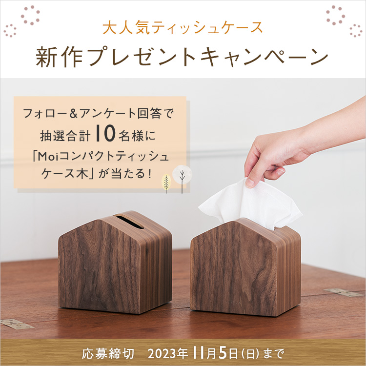 ティッシュケース新作